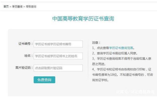 
函授学历证书查询官方网站 考生必知！|kaiyun官网入口(图6)