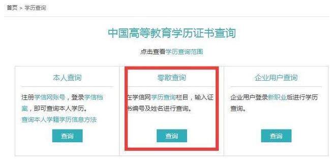 
函授学历证书查询官方网站 考生必知！|kaiyun官网入口(图5)