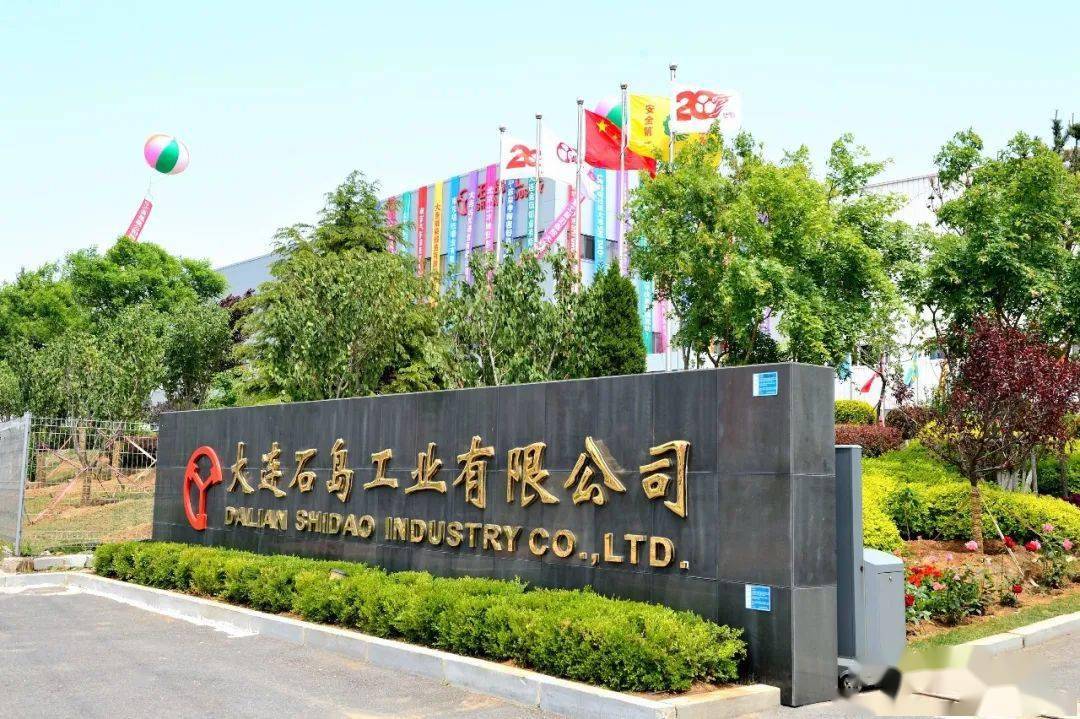 
大连石岛工业有限公司诚邀精英加入-Kaiyun官方网站(图1)