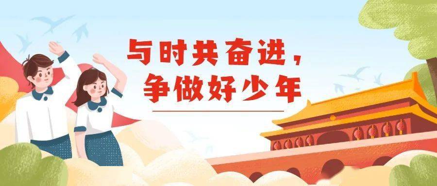 团省委“青年宣讲团”走进武师附小江林校区宣讲十九届五中全会精神【Kaiyun官方网站】(图6)
团省委“青年宣讲团”走进武师附小江林校区宣讲十九届五中全会精神【Kaiyun官方网站】(图6)