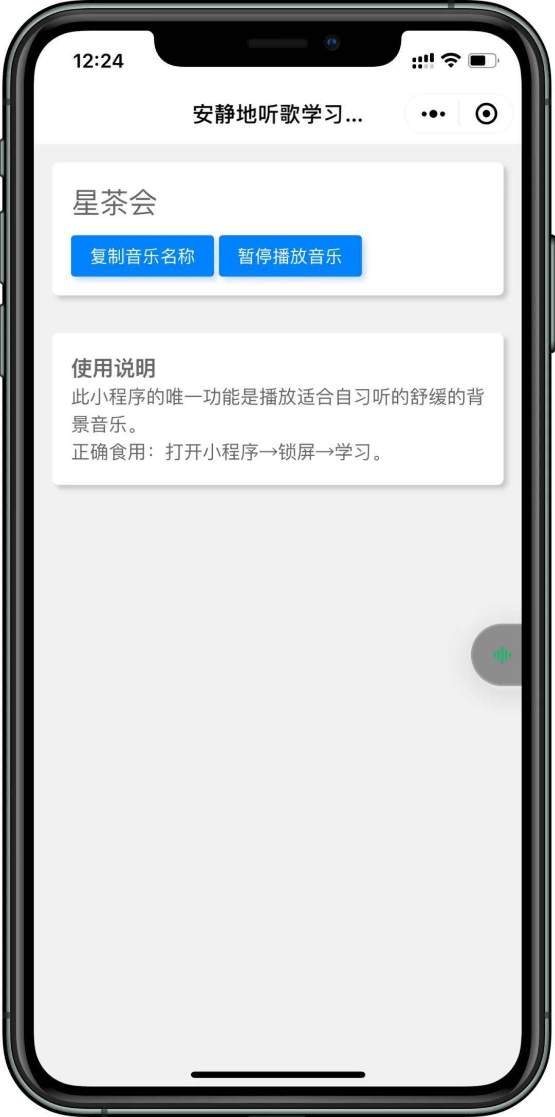 
自习 自带 BGM 属性（配景音乐）|Kaiyun官方网站(图4)