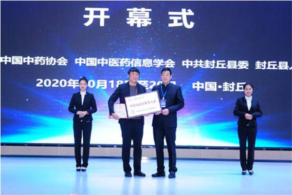 kaiyun官网入口|
铸就品牌内在 河南封丘获封中国道地金银花之乡(图4)