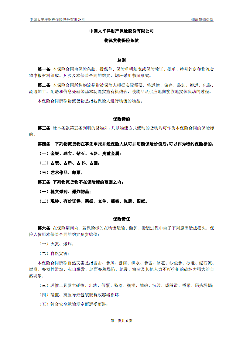 环保未达标矿业需减产 中国今年首三季黄金产量按年跌7.46%_Kaiyun官方网站(图1) 开云kaiyun官方网站